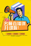在线学习