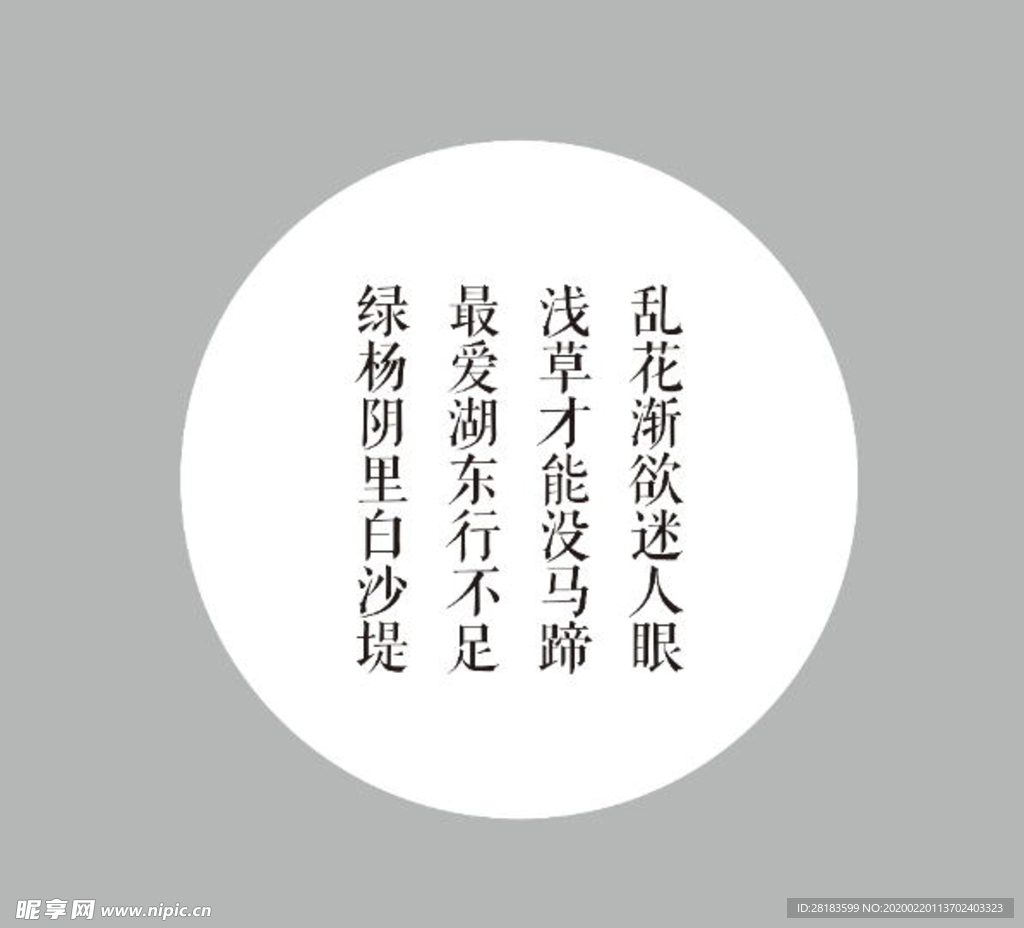诗词