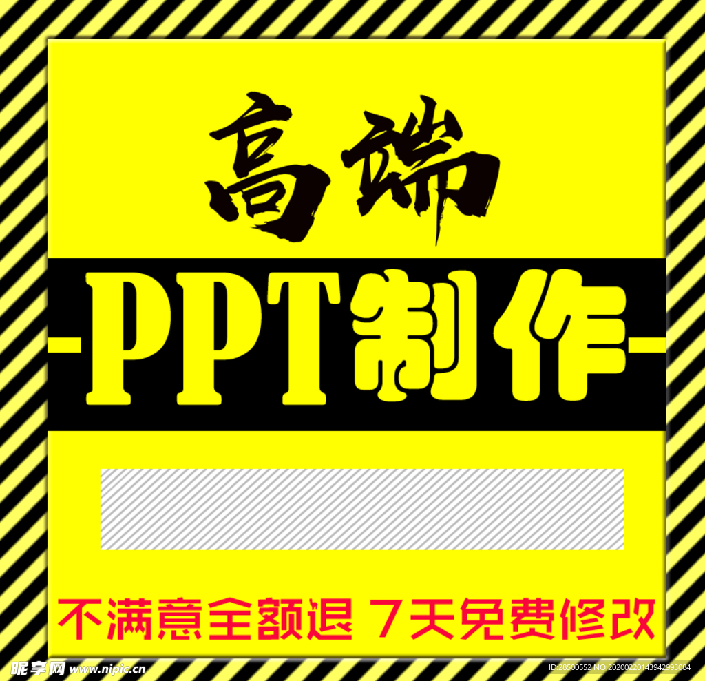 淘宝主图模板