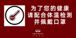 体温检测