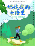 减肥运动