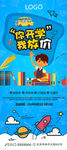 开学季