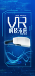 VR展板