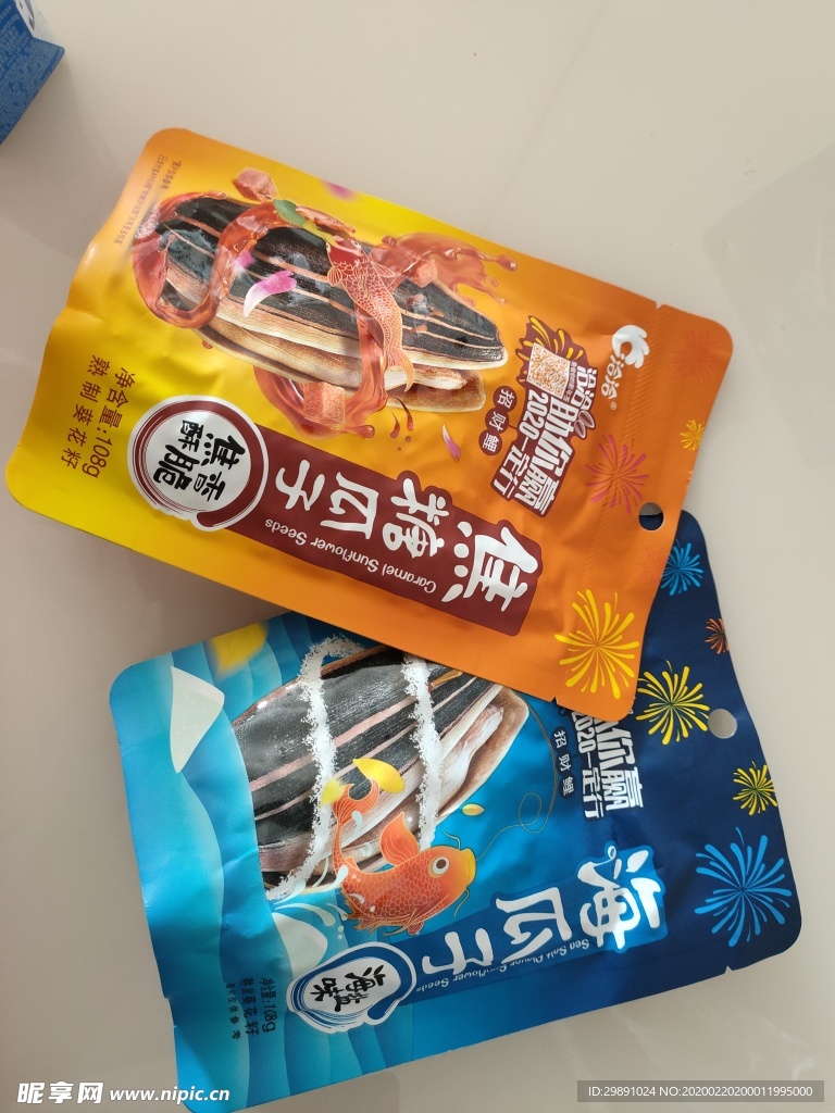 瓜子