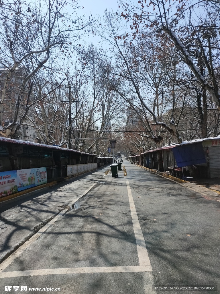 街道