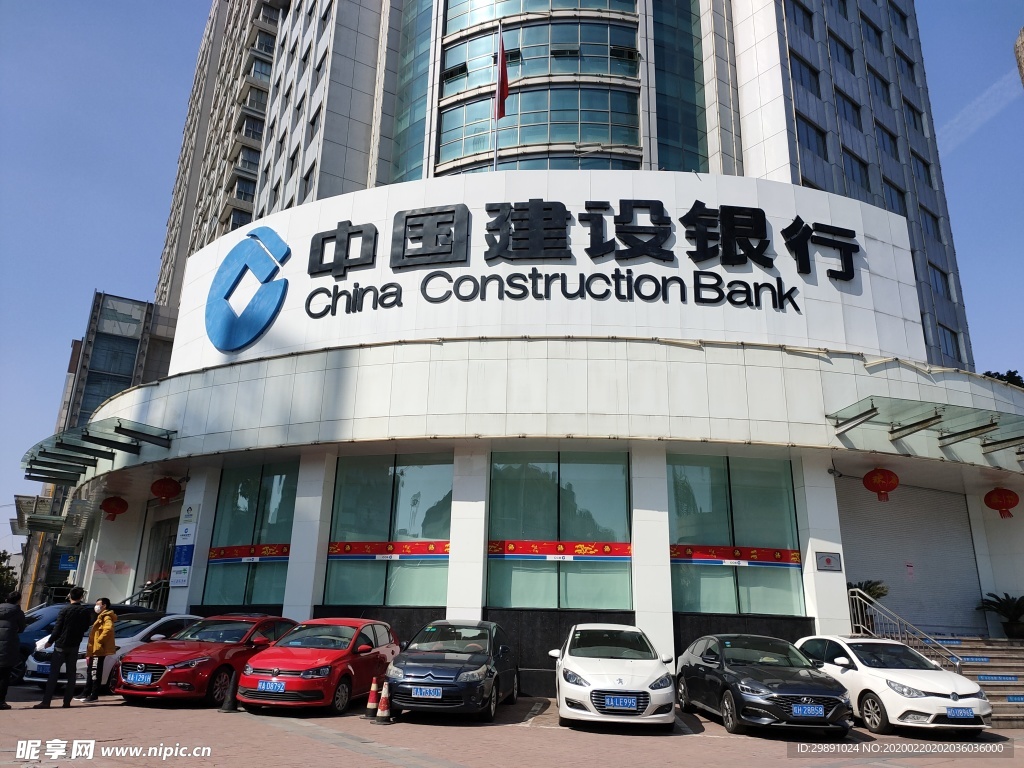 建设银行