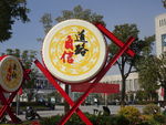 鼓