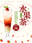 果蔬海报
