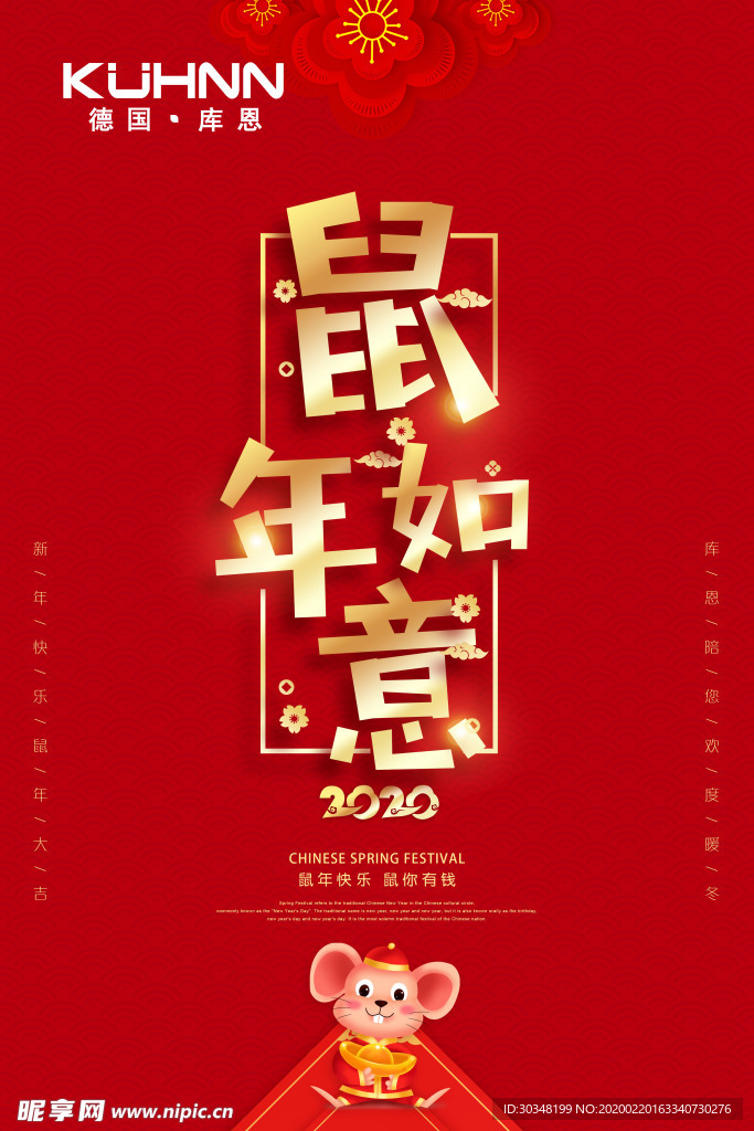 春节