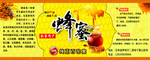 蜂蜜不干胶