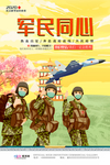 预防冠状肺炎流感病毒海报