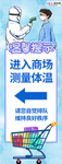 预防武汉冠状肺炎流感病毒海报