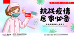 预防武汉冠状肺炎流感病毒海报