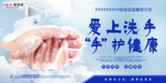 预防冠状肺炎流感病毒海报
