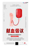 预防冠状肺炎流感病毒海报