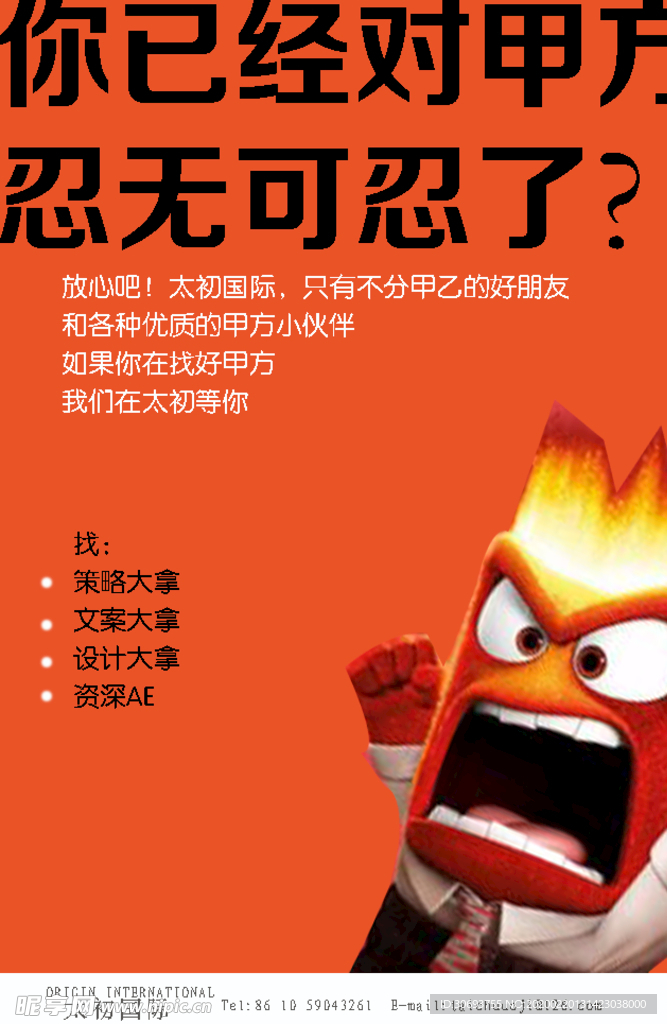 特别招聘