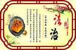 社会主义核心价值观