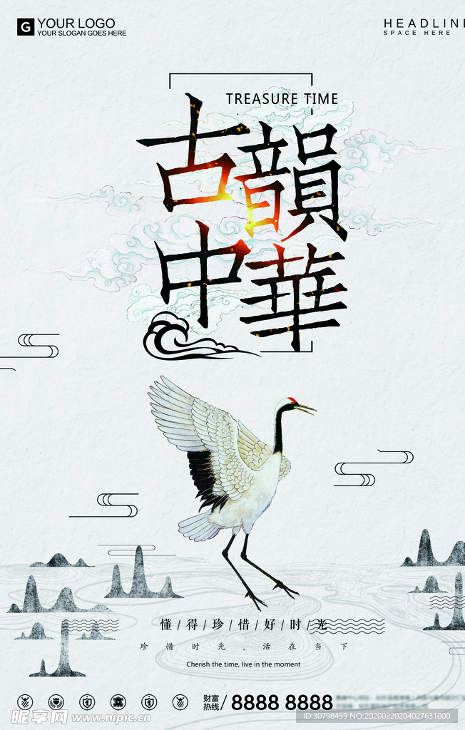 中国风图片