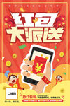 促销海报