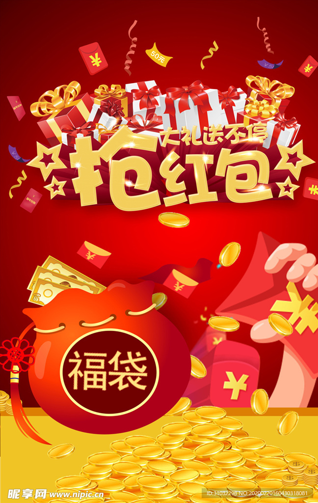 促销海报