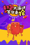 促销海报