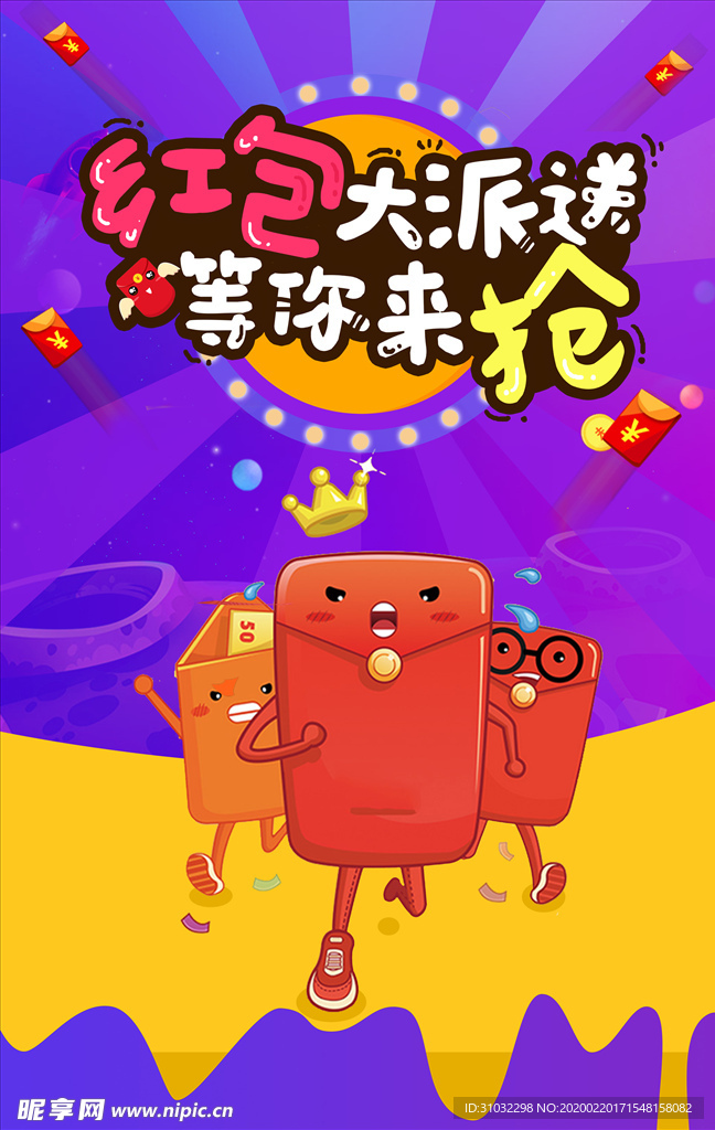 促销海报