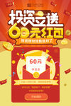 促销海报