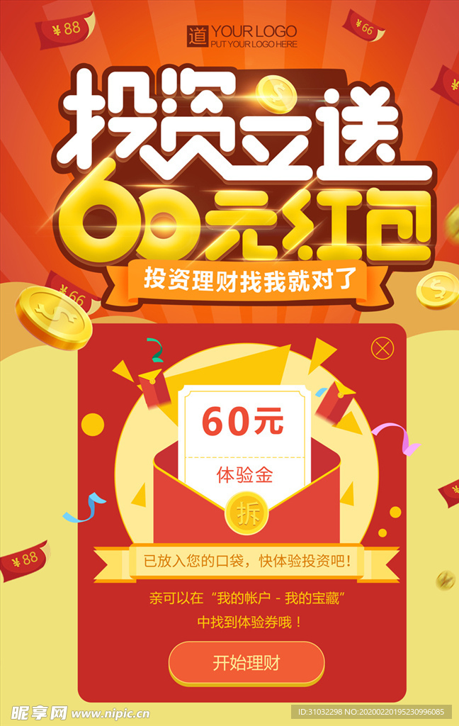 促销海报
