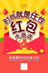 促销海报