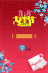 女王节