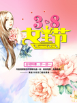 女王节