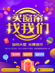 窗帘