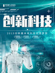 创新科技