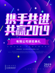 携手共进