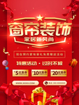 窗帘装饰