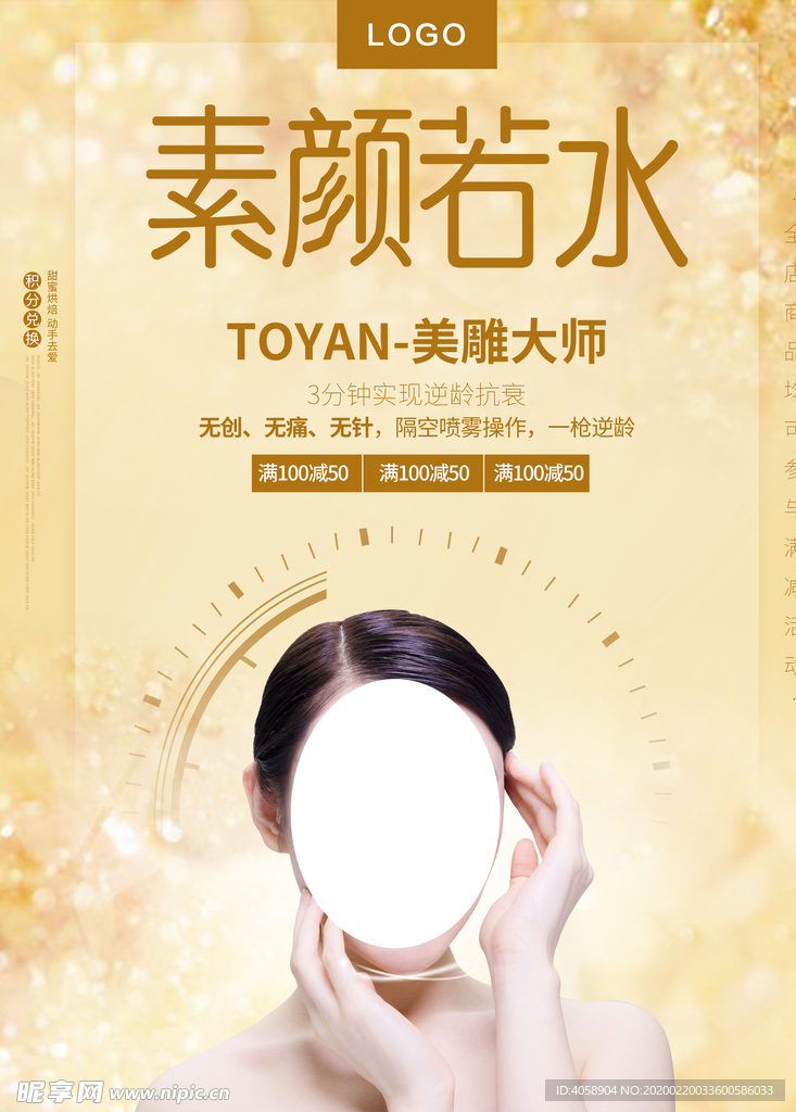 美容整形