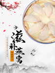 燕窝