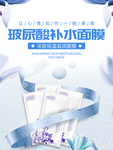 补水面膜