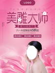 美容