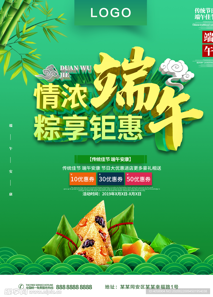 端午节