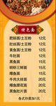 饭店价目表
