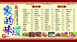 饭店价目表
