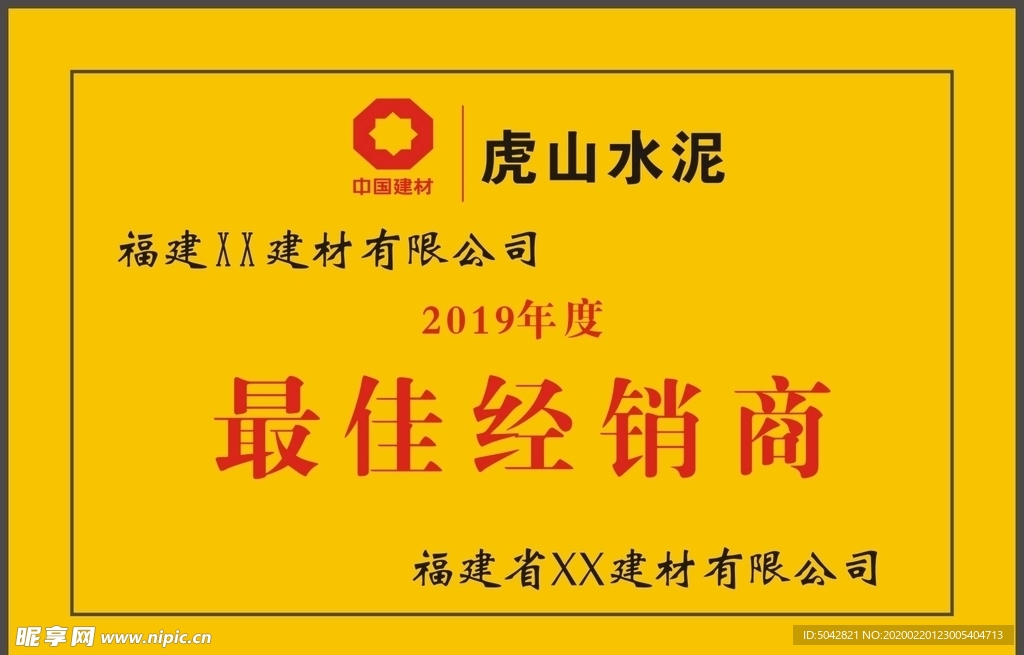 奖牌