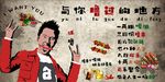 烧烤背景墙