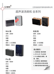 洗碗机宣传