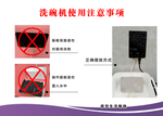 注意事项