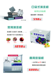超声波全产品宣传折页