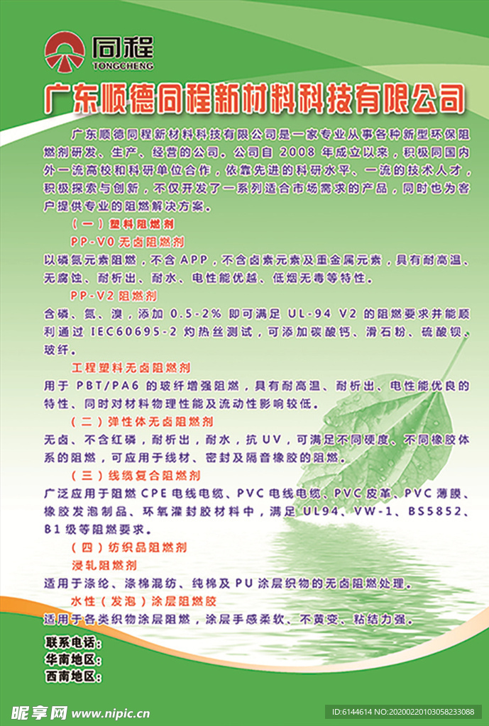 树叶水印