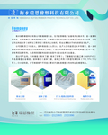 衡水瑞恩橡塑科