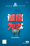诚信315